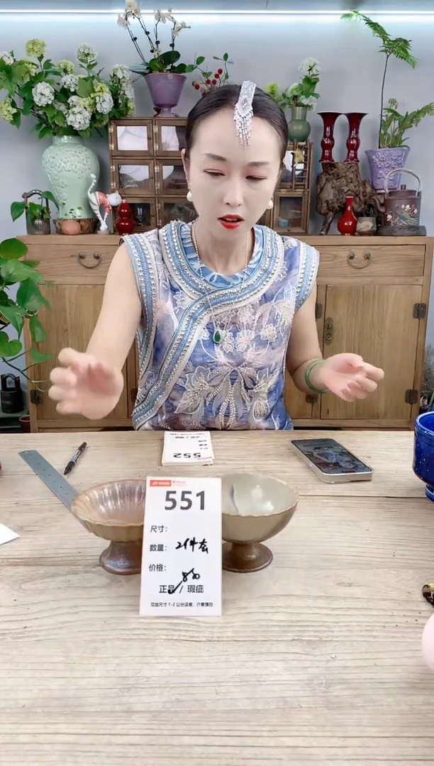 小玩子花盆直播号551