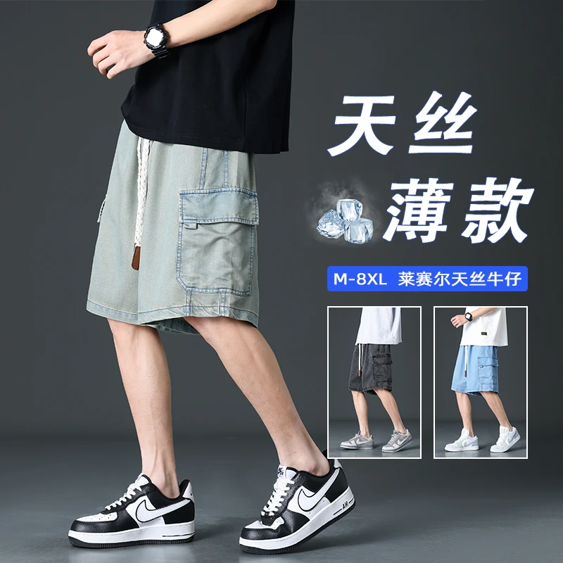 莱赛尔牛仔短裤休闲舒适2025新款复古潮流高街百搭男士大码五分裤