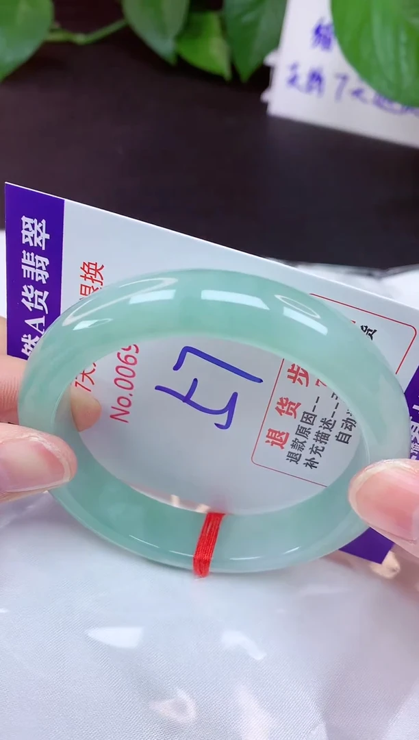 未镶嵌手镯翡翠57（7天无理由退换 ）