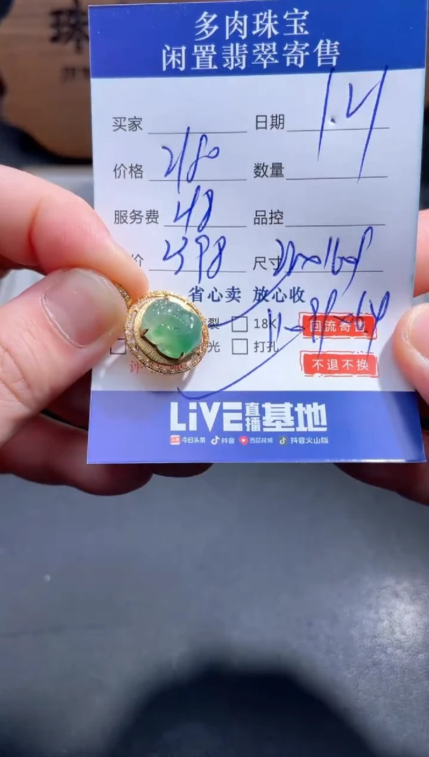 【闪购商品】翡翠颈饰18K金镶嵌10..........