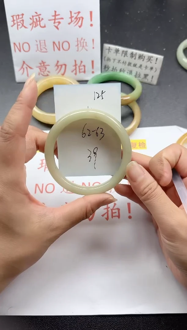 未镶嵌手镯石英质玉125+瑕疵