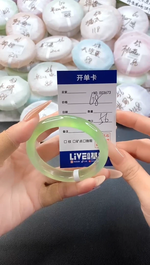 手镯玛瑙/玉髓未镶嵌3673圈口56