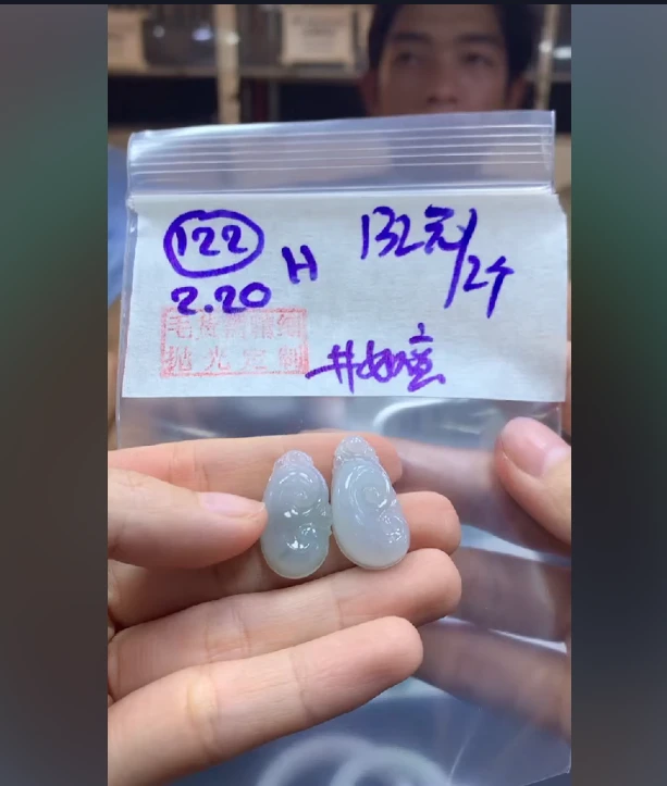 定制翡翠未镶嵌毛货需精细抛光122如意两个+132元+拍一发一