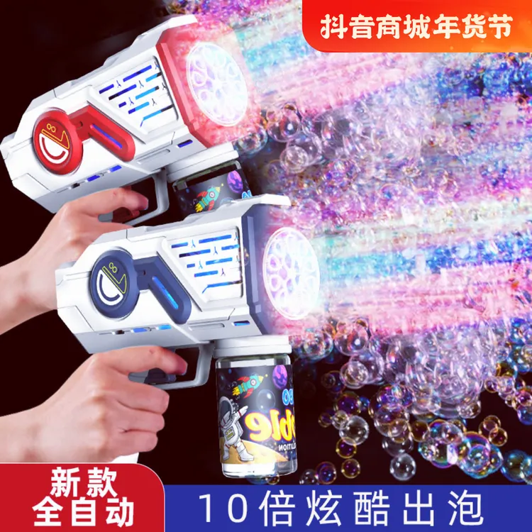 2025新款10孔泡泡枪儿童手持网红爆款全自动男女玩具电动泡泡机