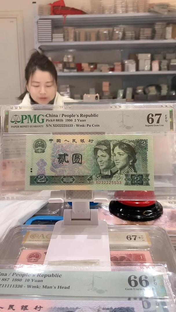 902 XD 22225533 67E狮子头四对子数3