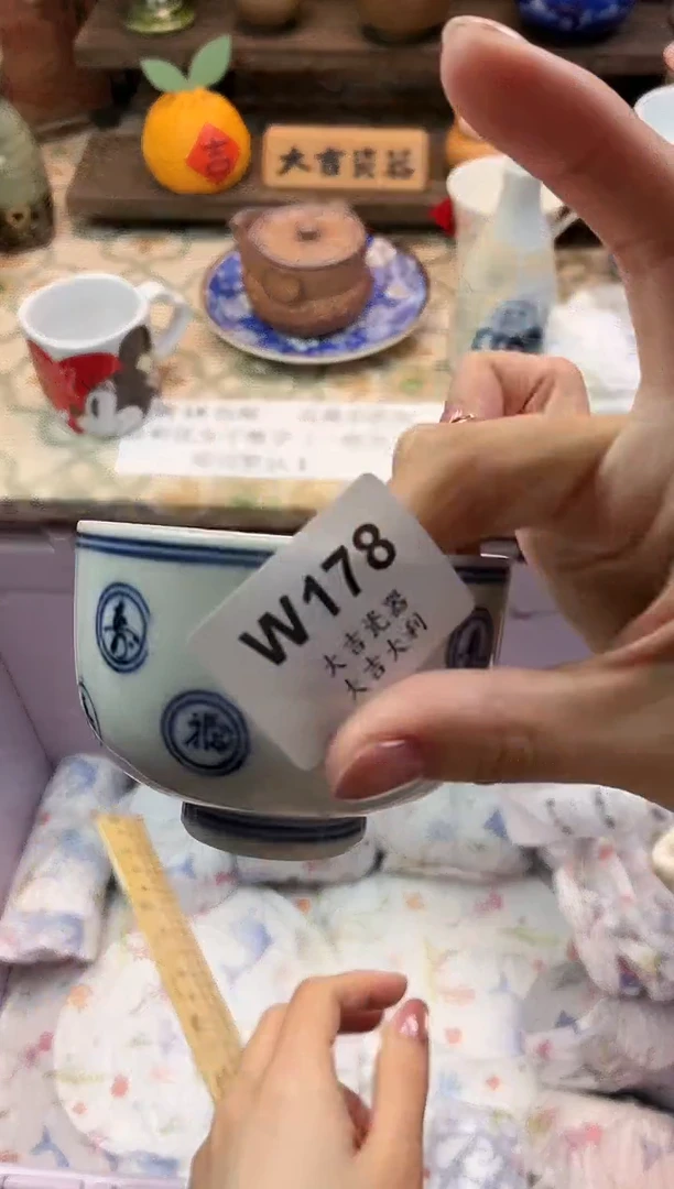 瓷器好**?    W178