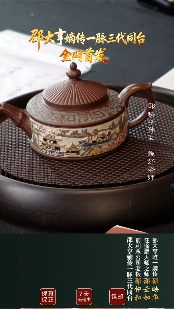 茶壶紫砂SYH94天坛老紫泥300cc