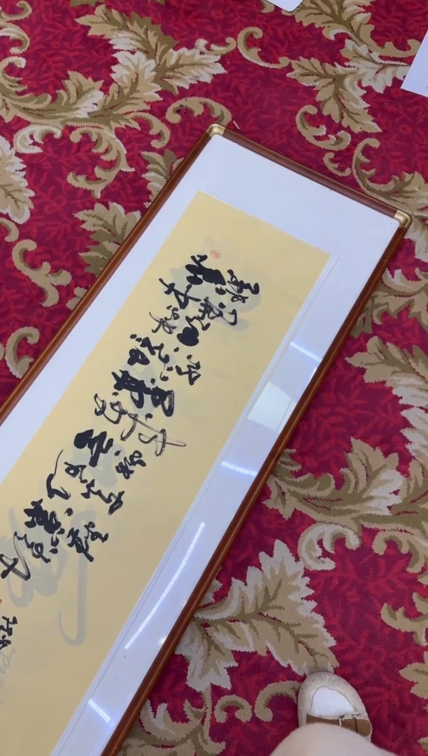 【闪购商品】书法54-王虹-四尺对开宣纸作品