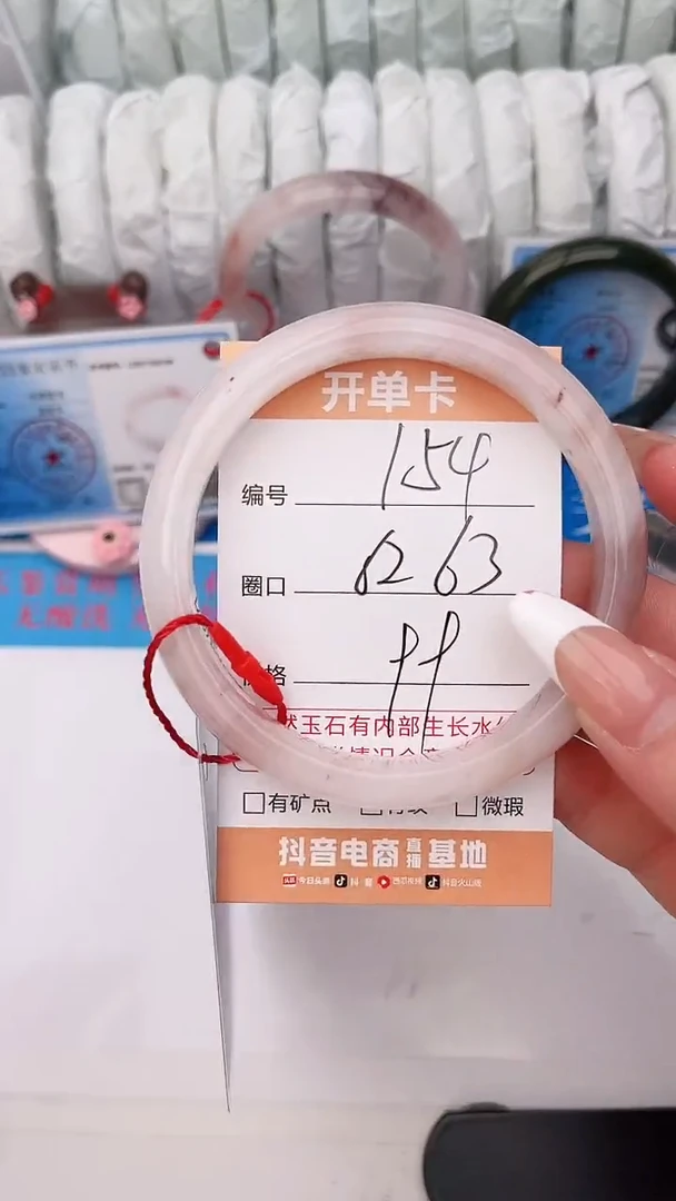 石英质玉手镯未镶嵌154
