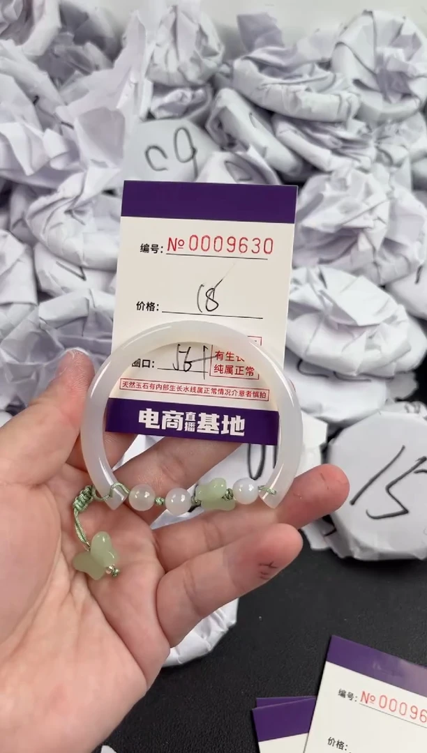 【闪购商品】玛瑙/玉髓手镯未镶嵌9630