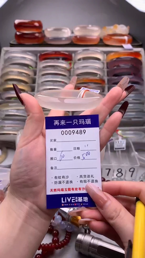 【闪购商品】玛瑙/玉髓手镯未镶嵌9489
