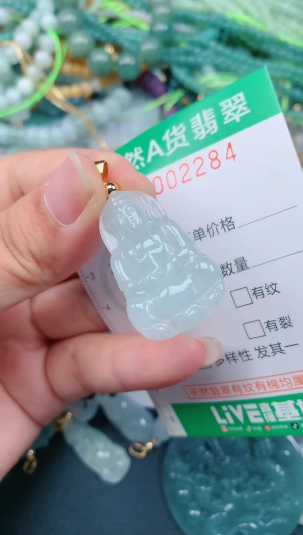 颈饰未镶嵌翡翠.0002284