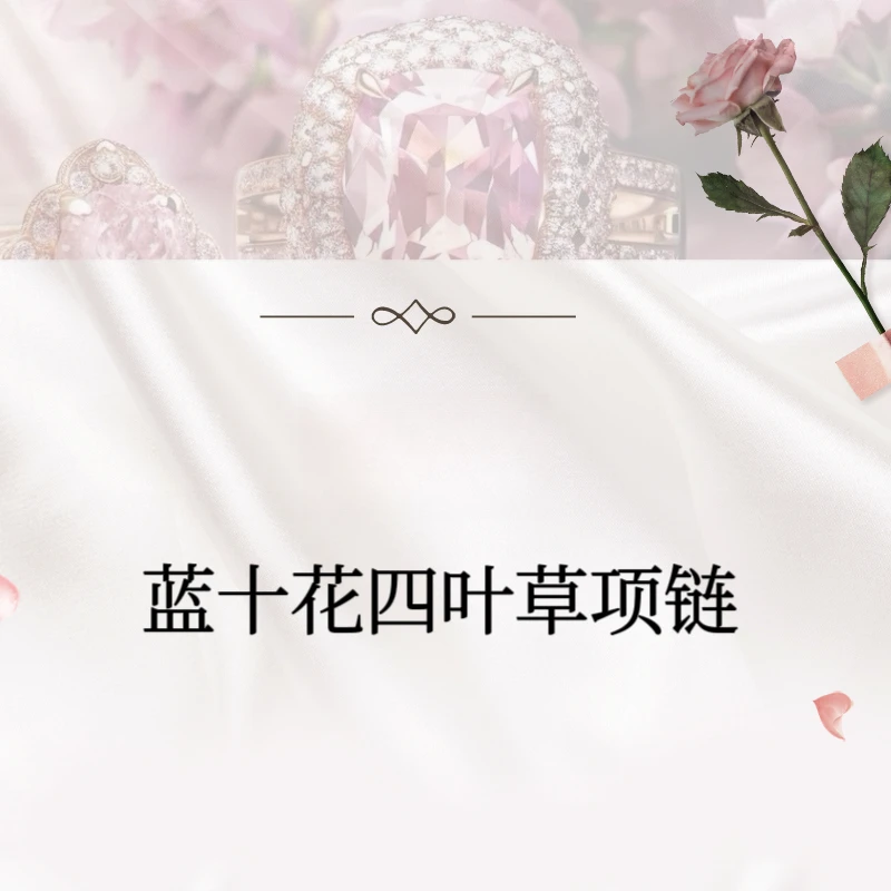 【蓝色十花项链】cnc精雕高定版 轻奢毛衣链