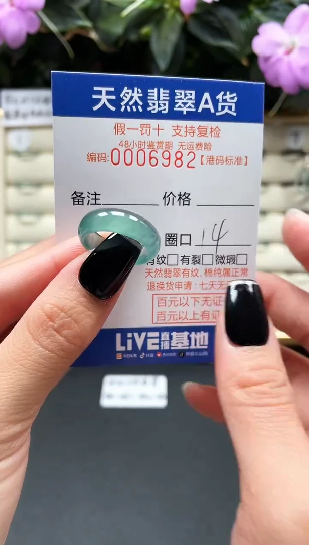 【闪购商品】翡翠戒指未镶嵌翡翠戒指6982