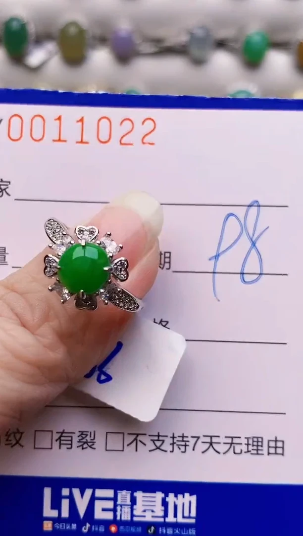 银S925镶嵌戒指翡翠1022