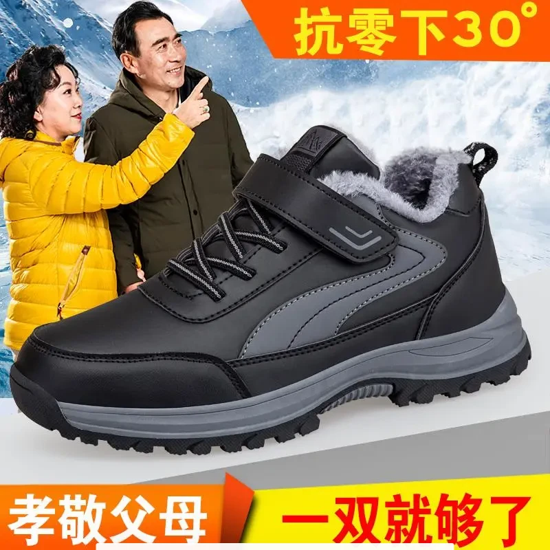 足力健安全老人鞋棉鞋女冬季加绒保暖妈妈雪地靴皮面中老年棉靴男