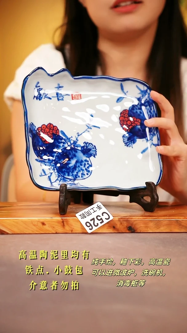 其他C526陶然集器瓷器