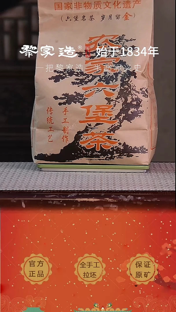 壶2016年六堡茶P（黎坚斌）黎叔家 500克一级茶