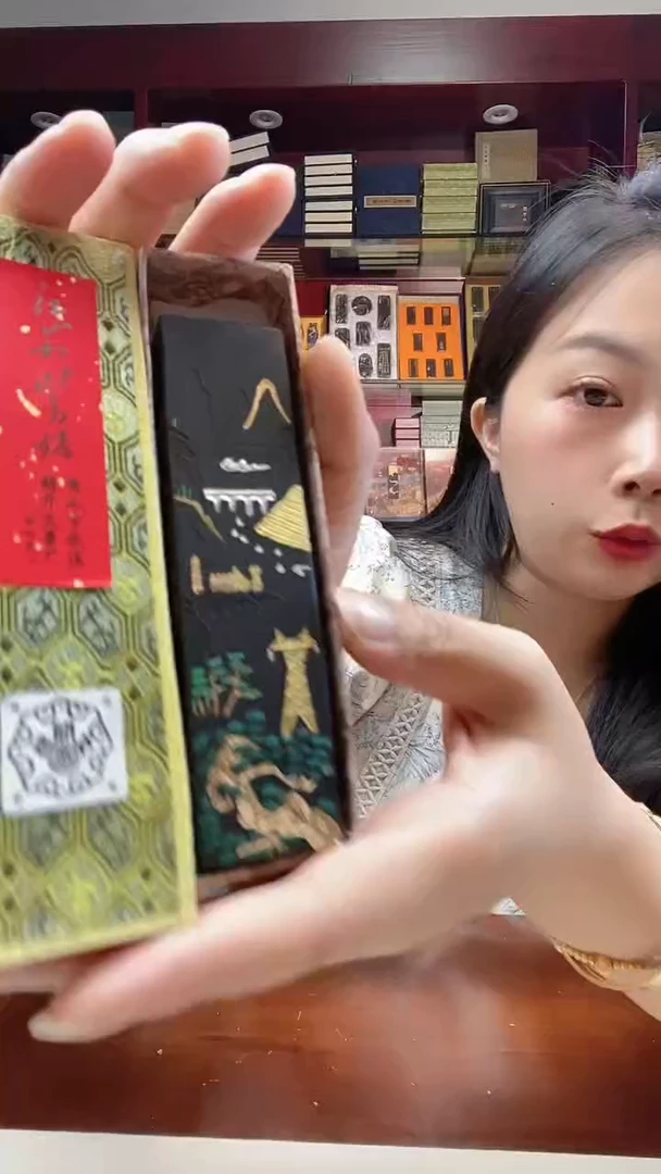 2两 屯胡 江山如此多娇 超顶漆烟墨块1锭