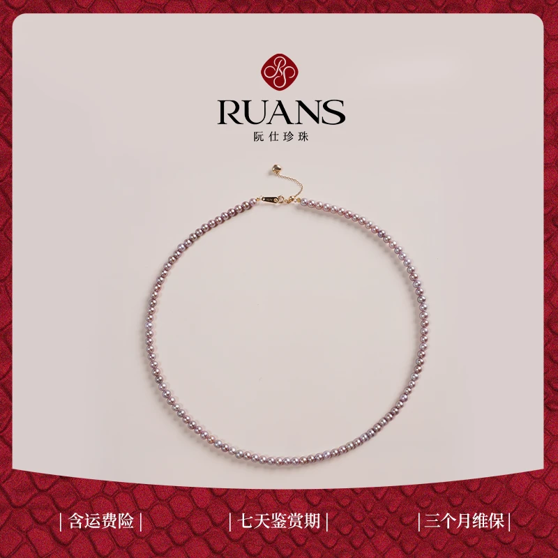 【静文专属】紫金系列 淡水珍珠项链 3.5-4.5mm G18K金