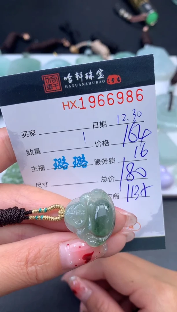 未镶嵌挂件翡翠哈轩 挂件1