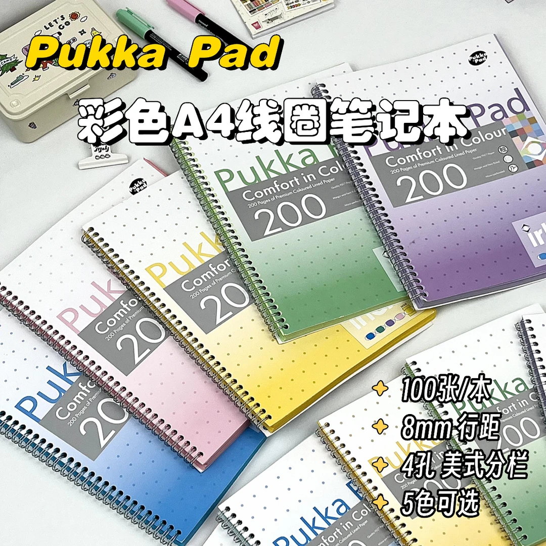 PukkaPadA4彩色内页100张80g纸美式分栏错题笔记本美式薄脆本