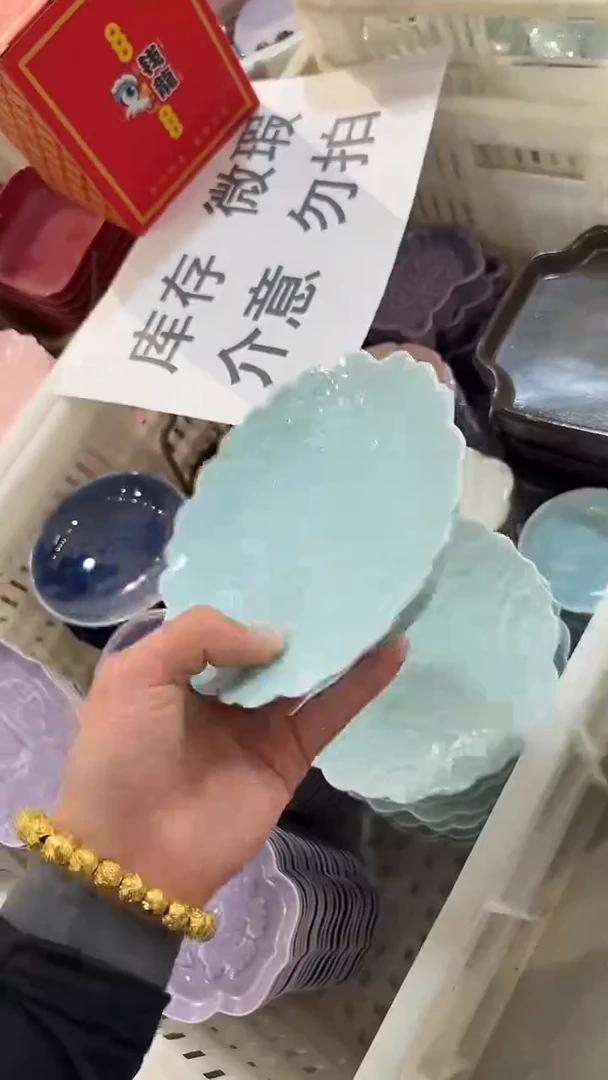 瓷片微瑕商品 介意勿拍