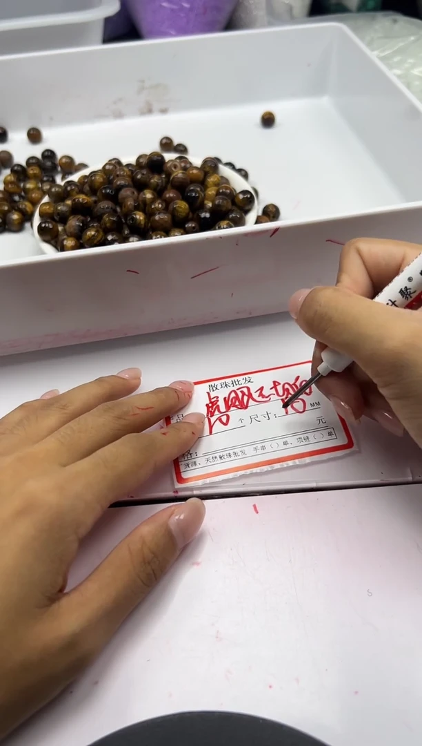 未镶嵌颈饰玛瑙/玉髓w2480虎眼石切面10mm*10颗