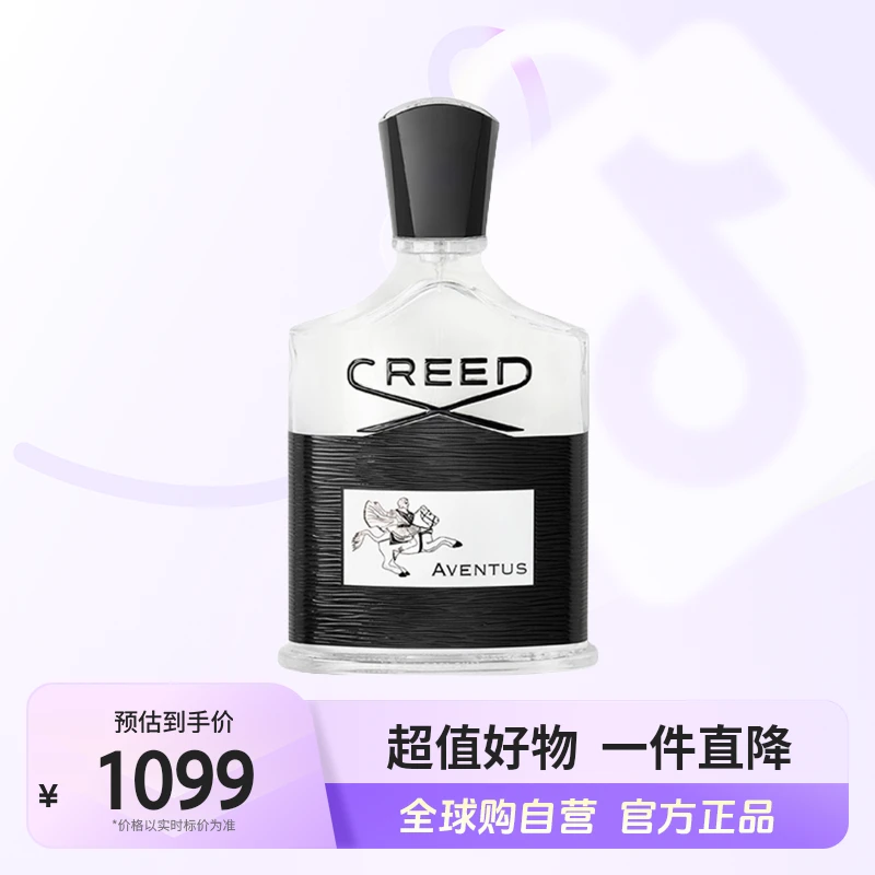 【自营】CREED 恺芮得正品 拿破仑之水香水 50ml/100ml 多规格果香