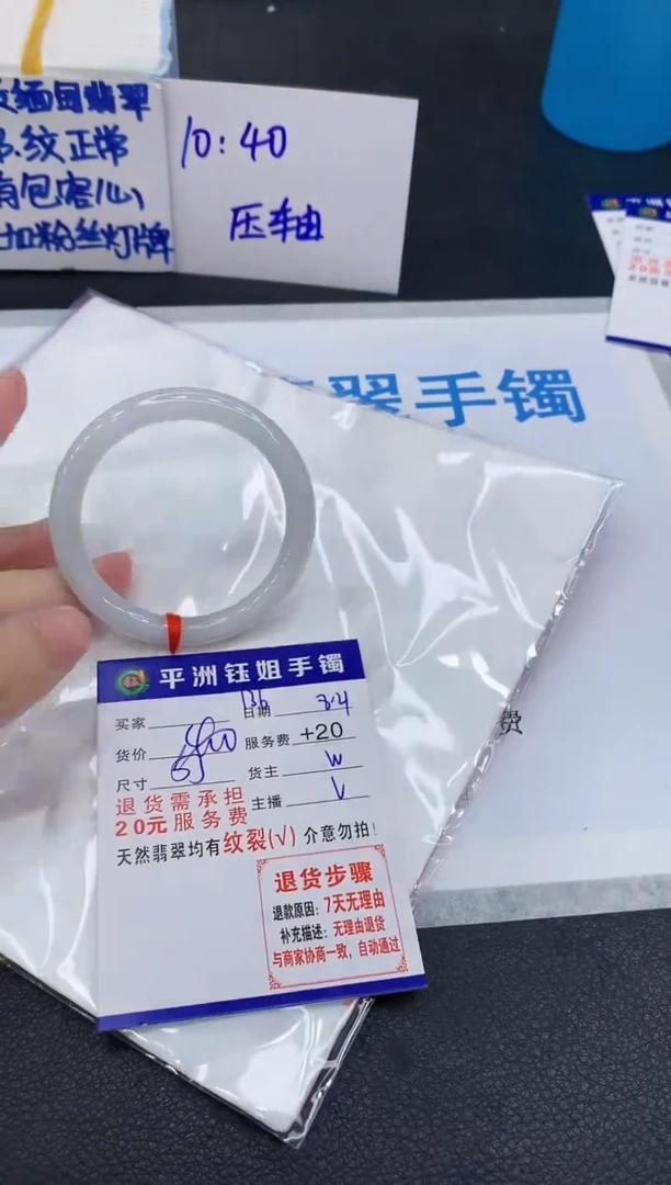 翡翠手镯未镶嵌1