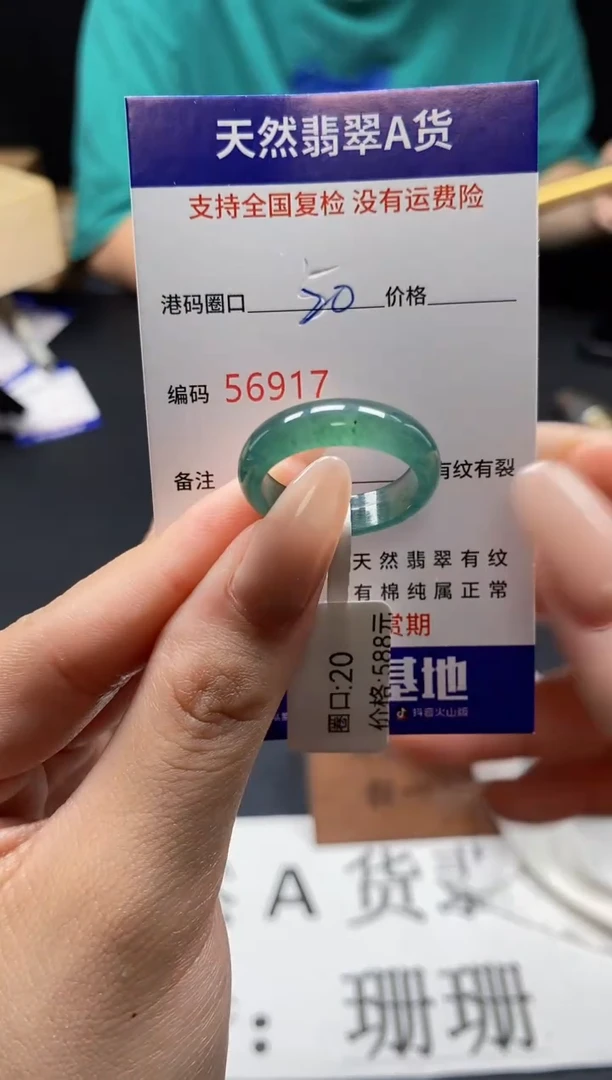 未镶嵌戒指翡翠天然A货翡翠6917