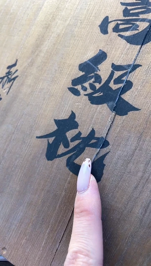 瓷片zhen晓魏甄宝阁品质保证