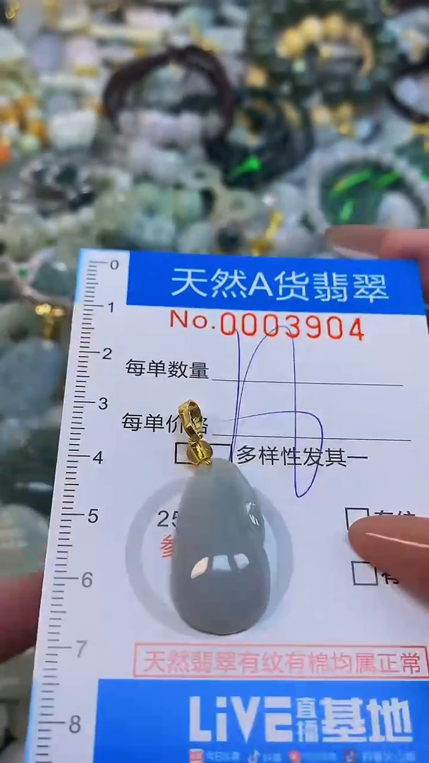 颈饰未镶嵌翡翠净货挂件-3904