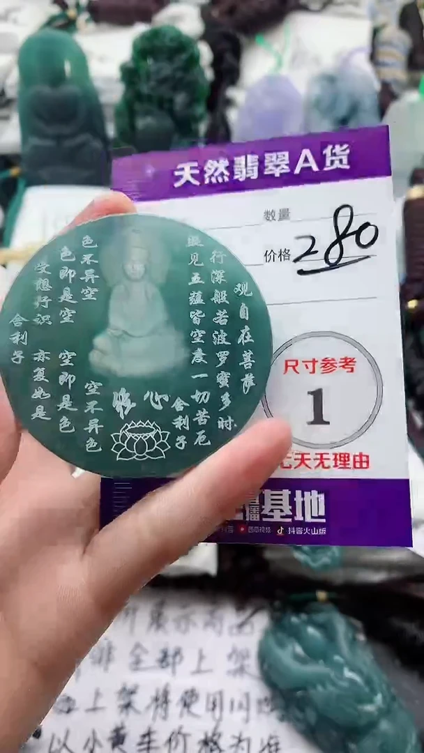 颈饰未镶嵌翡翠8