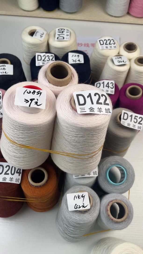 羊毛D122扬子纱线值得拥有