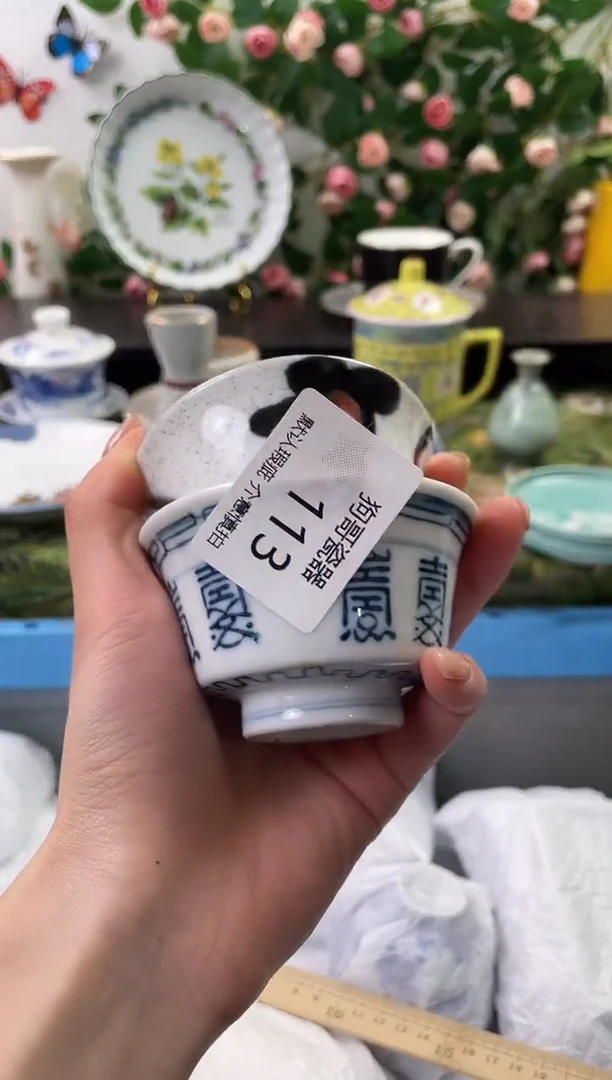 【闪购商品】瓷片113+2海外中古回流瓷器 默认瑕疵慎拍