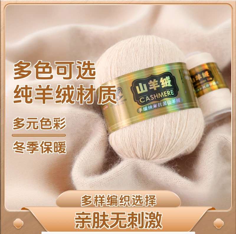 100%羊绒线中粗手织机织毛线适合编织毛衣围巾正品山羊绒毛线
