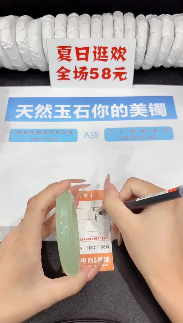 石英质玉手镯未镶嵌61-64.1