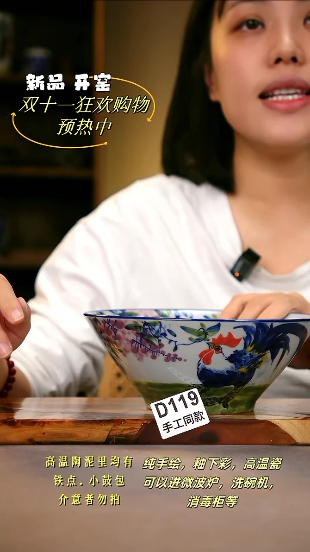 其他D119陶然集器瓷器