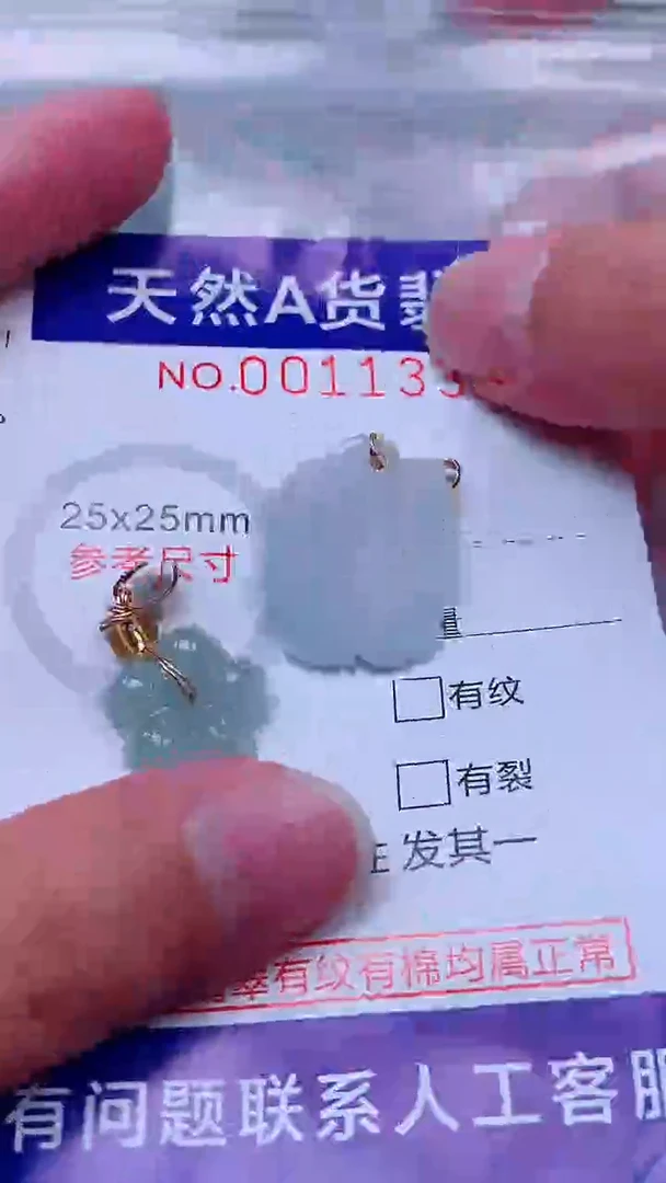 未镶嵌挂件翡翠1
