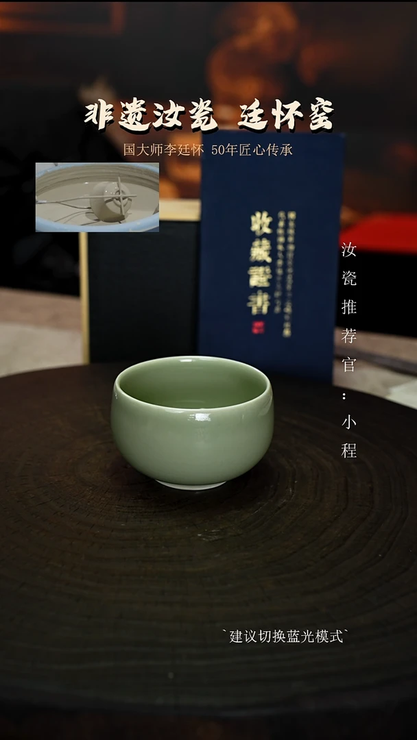 李廷怀国大师纯手工亲工款豆绿釉活态瓷禅定杯