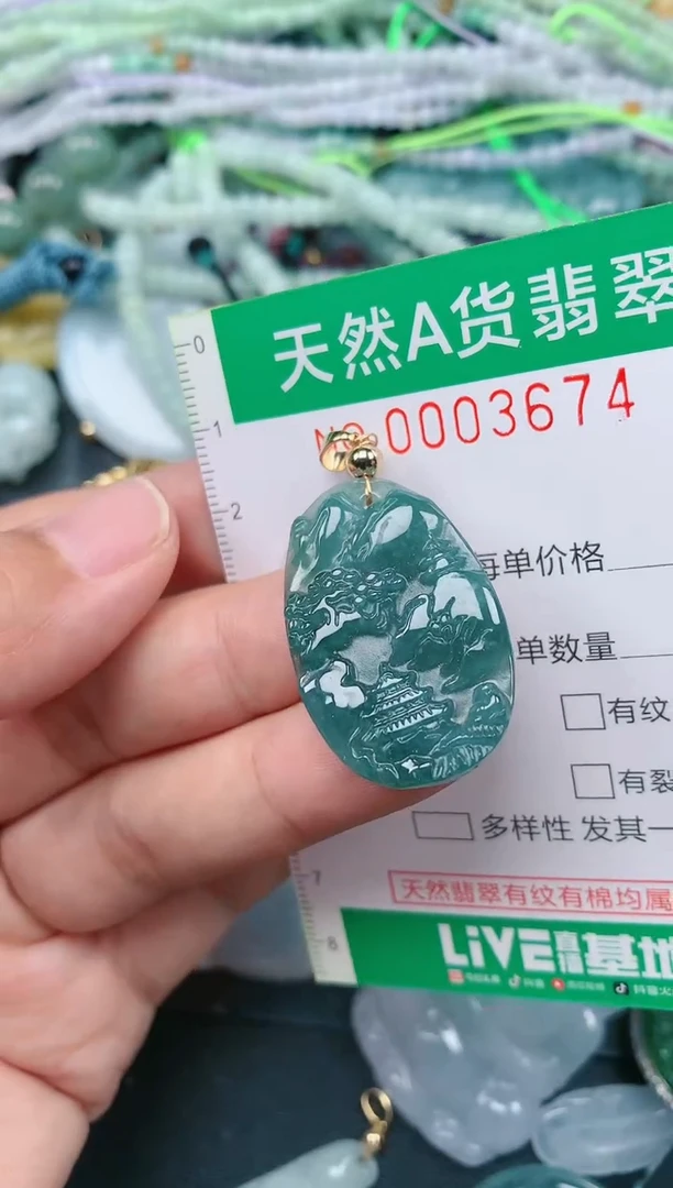 颈饰未镶嵌翡翠.0003674