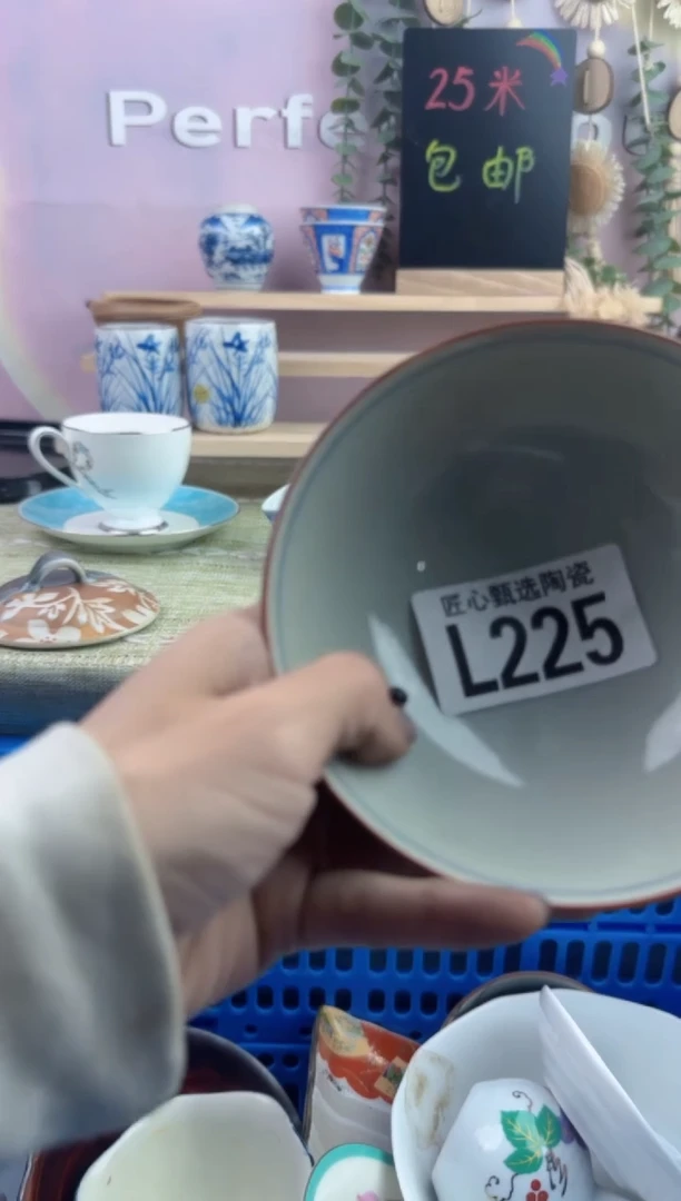 瓷片开****菜       L225