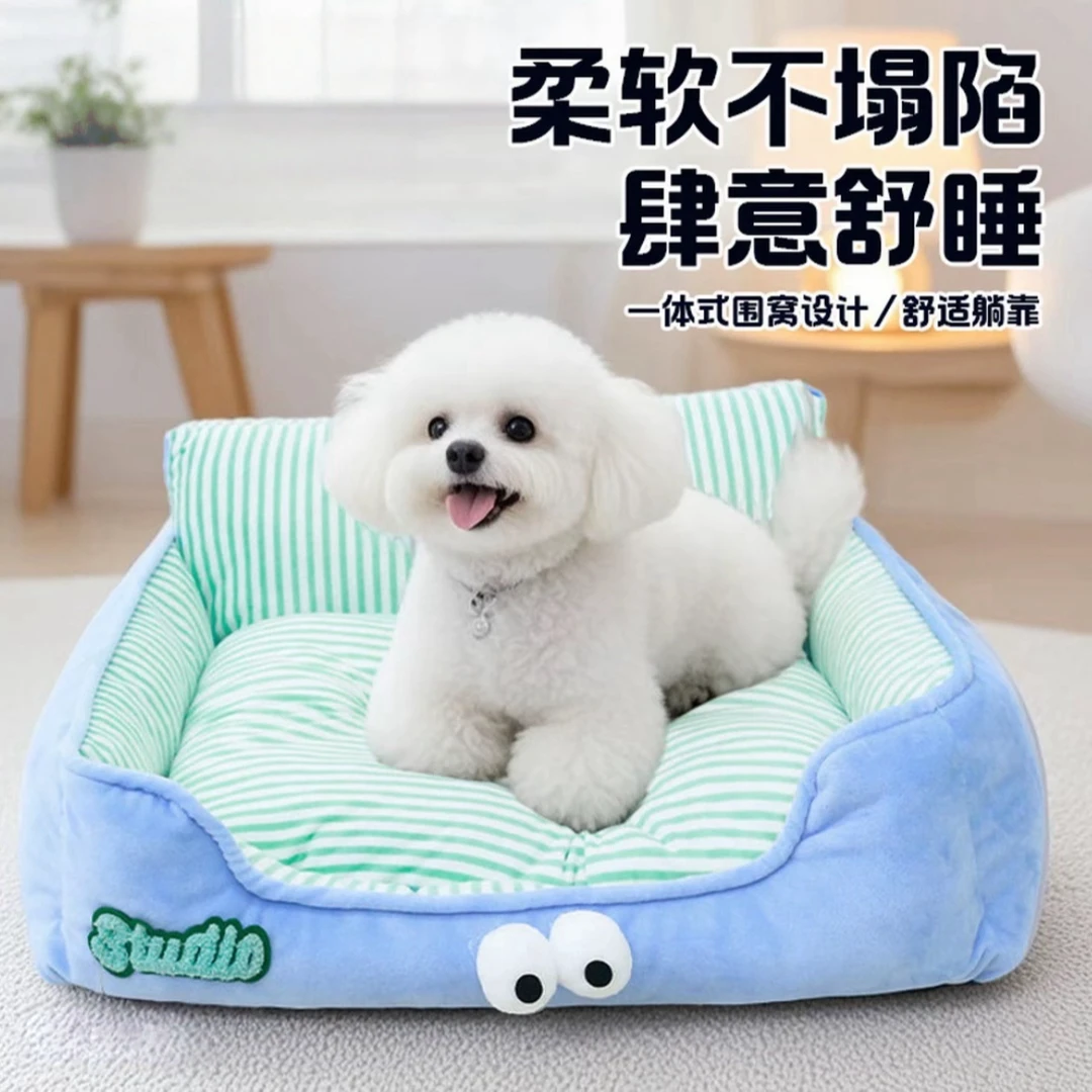 宠物沙发窝四季通用狗狗床窝猫窝小型犬比熊泰迪幼猫踩奶睡垫可爱