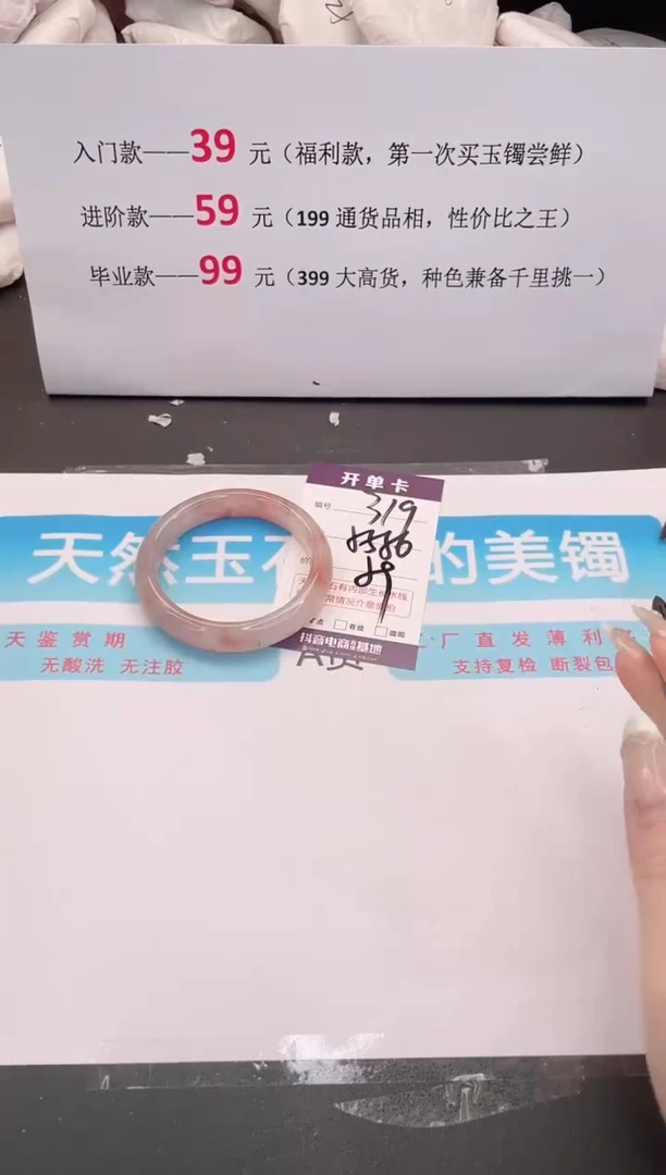 未镶嵌手镯石英质玉319