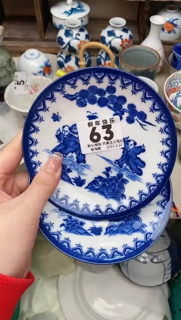 【闪购商品】瓷片63雅淘阁欢迎您的光临