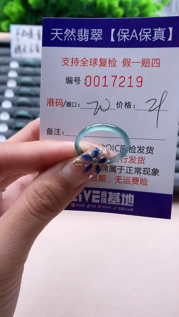 未镶嵌戒指翡翠17219