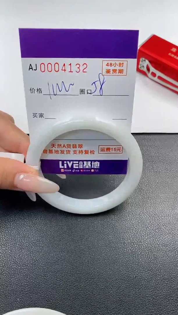 【闪购商品】翡翠手镯未镶嵌天然A货翡翠