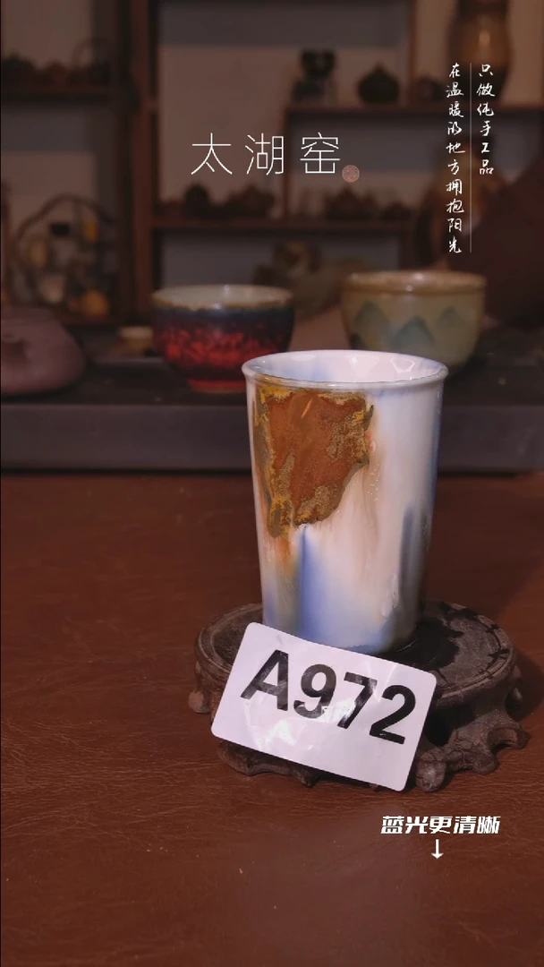 陶瓷太湖窑  A972