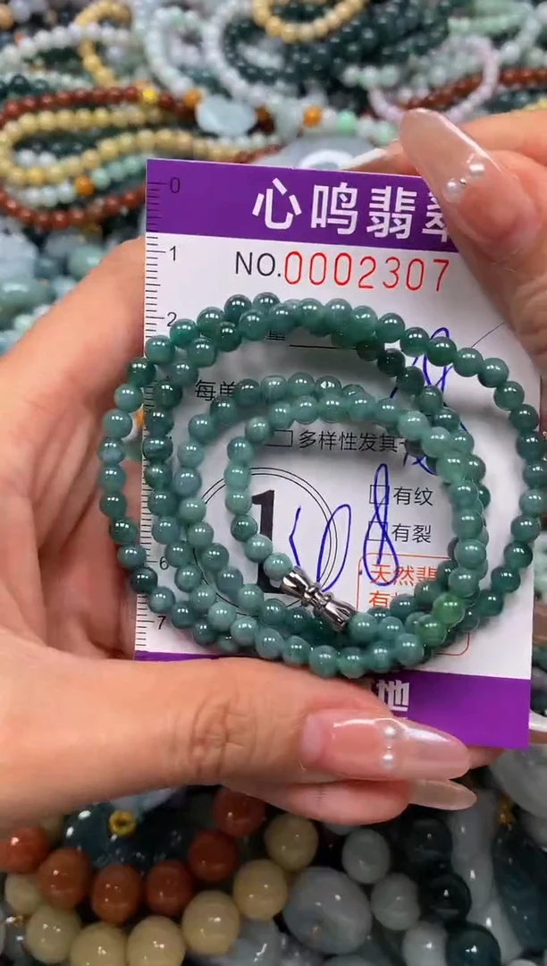 颈饰未镶嵌翡翠闪购002307